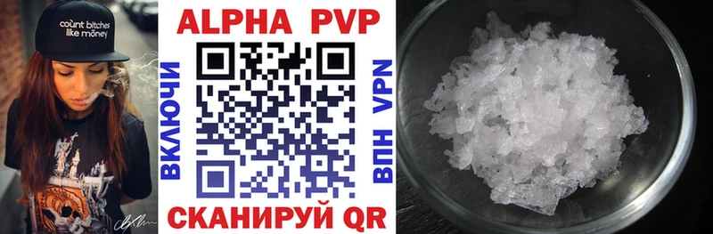 купить наркотики цена  Чердынь  Alpha-PVP СК КРИС 