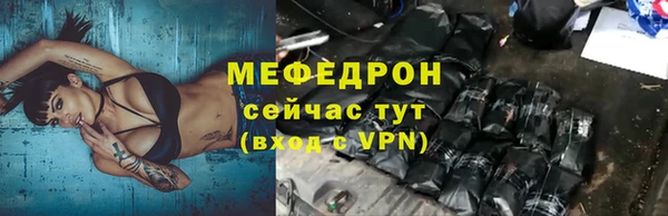 мяу мяу кристалл Алексеевка