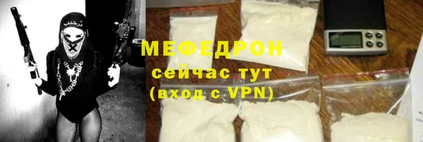 мяу мяу кристалл Алексеевка