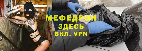 мяу мяу кристалл Алексеевка