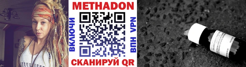 МЕГА маркетплейс Чердынь Метадон кристалл